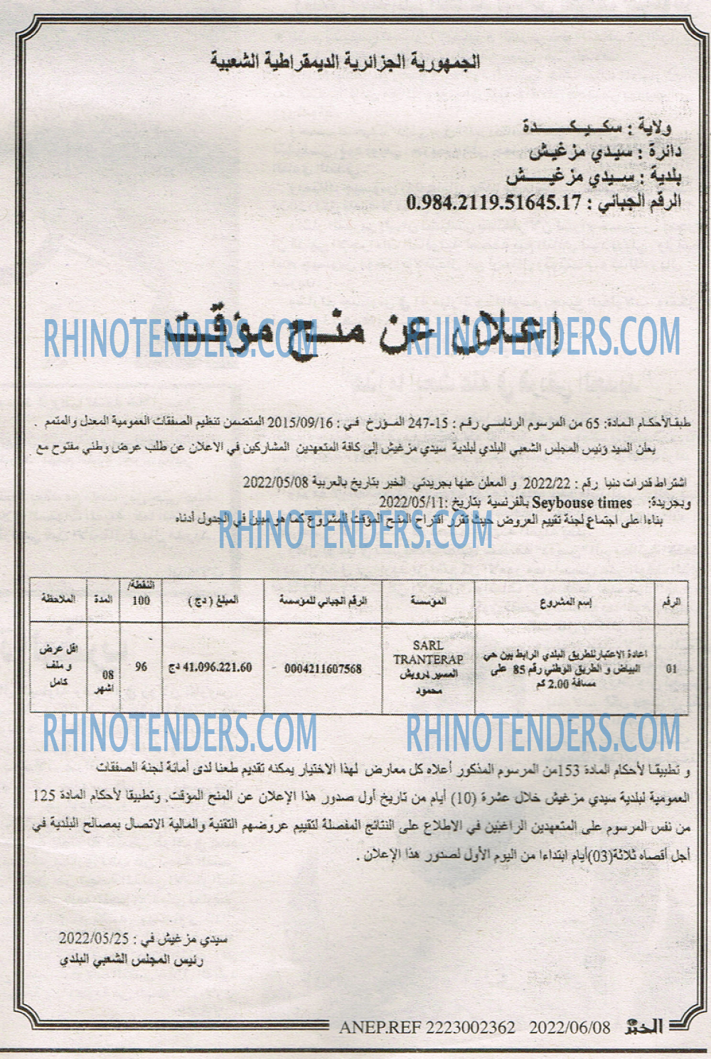 EL KHABAR