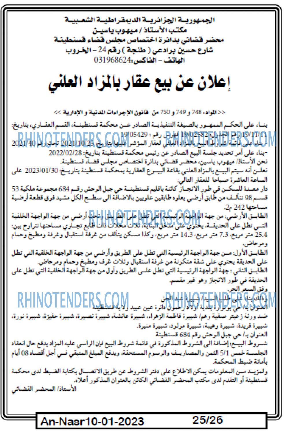 AN-NASR