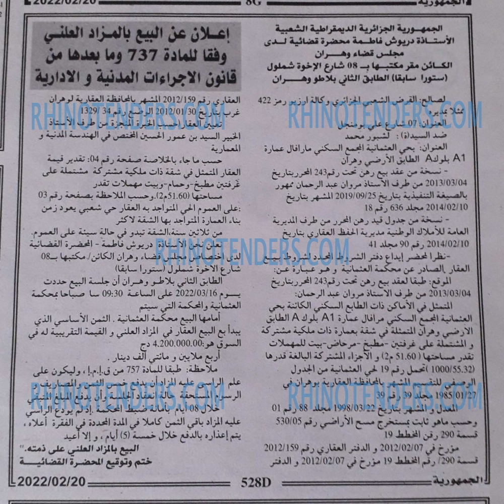 الجمهورية