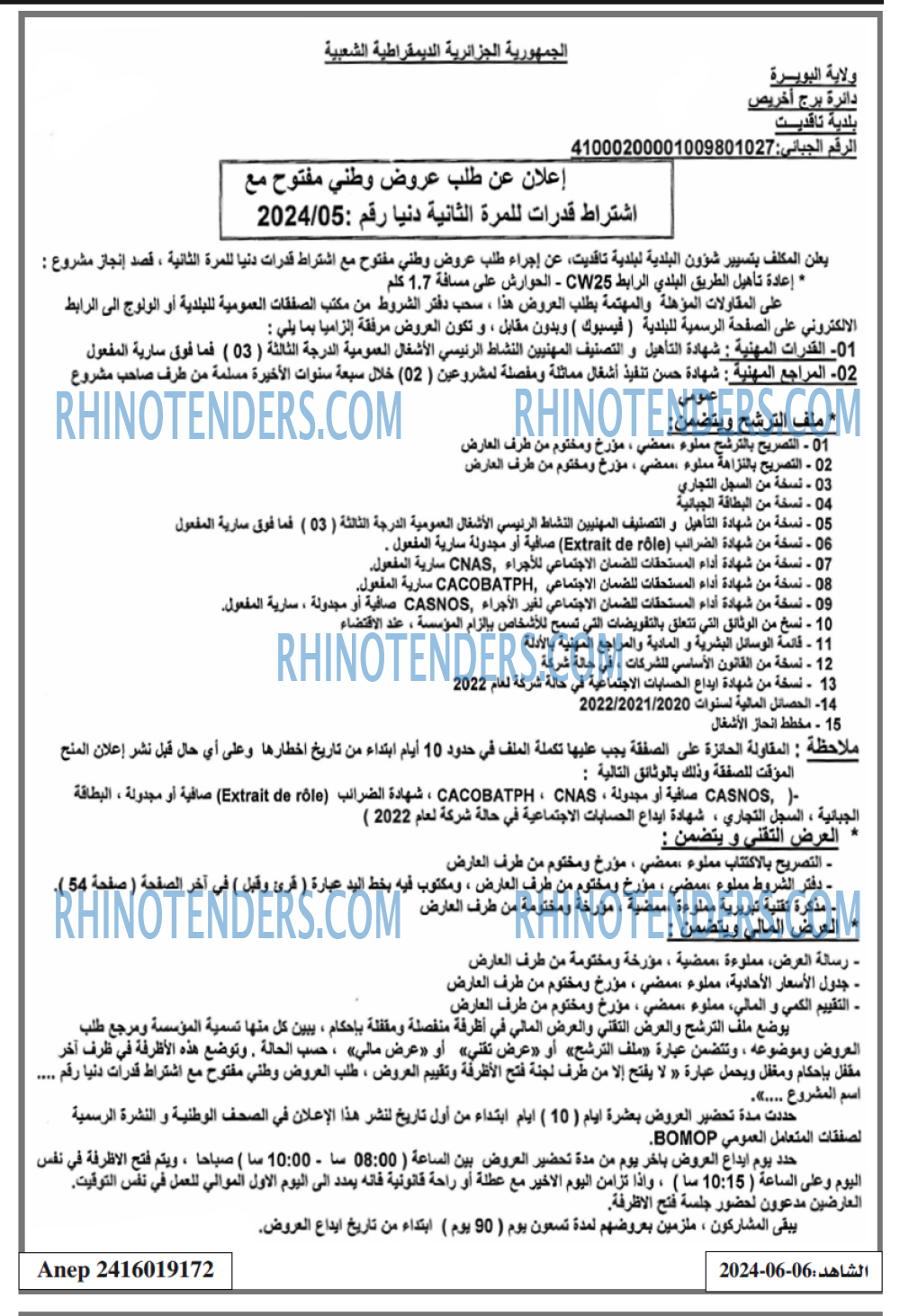 EL CHAHID