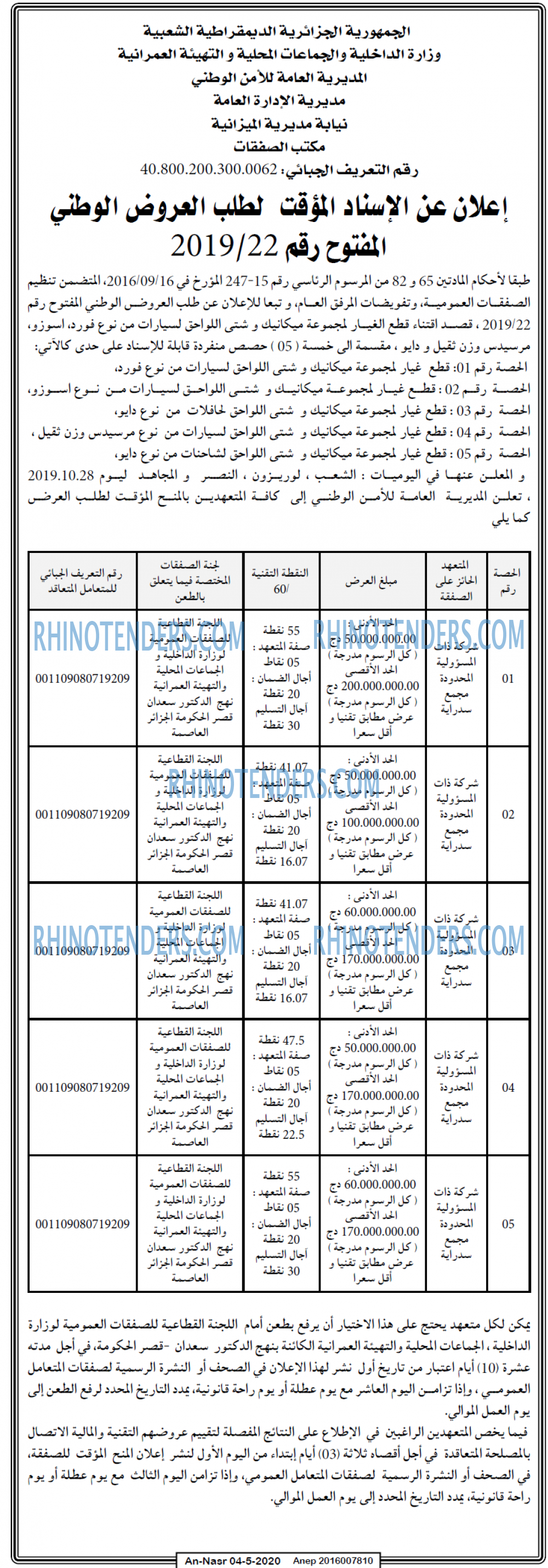 AN-NASR