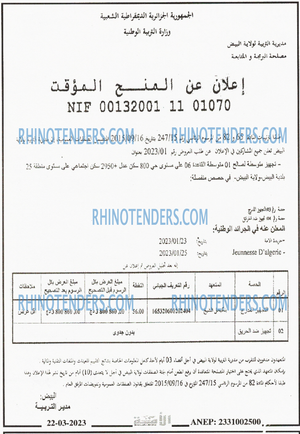 الامة