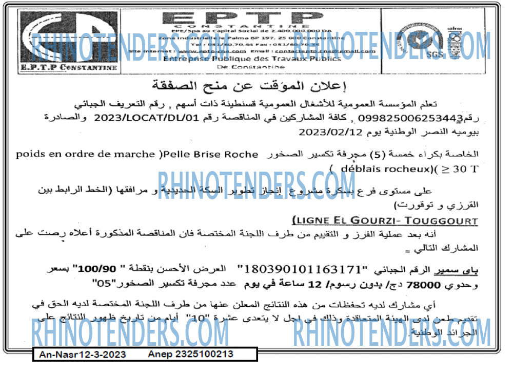 AN-NASR