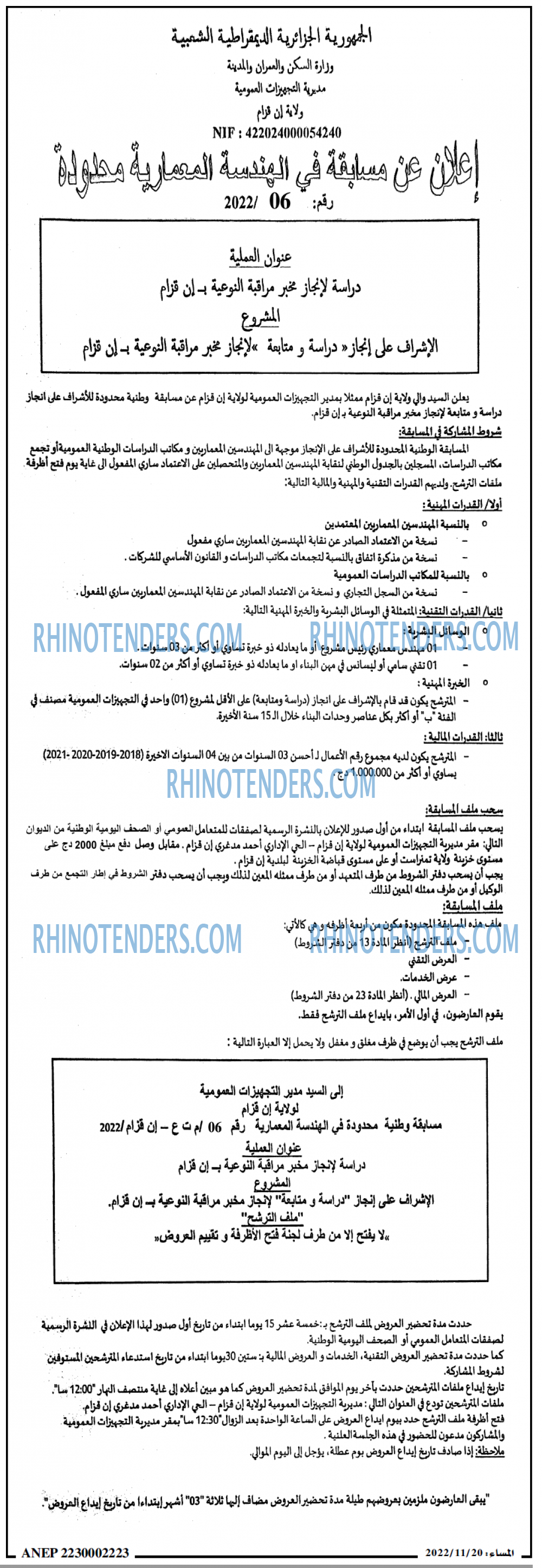 المساء