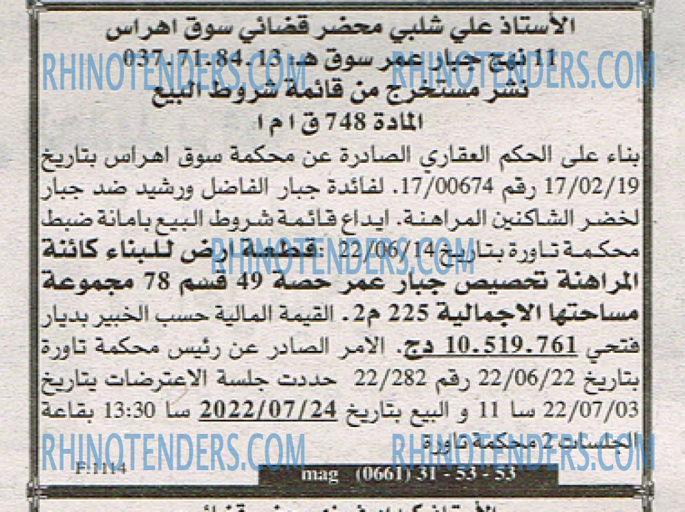 EL KHABAR