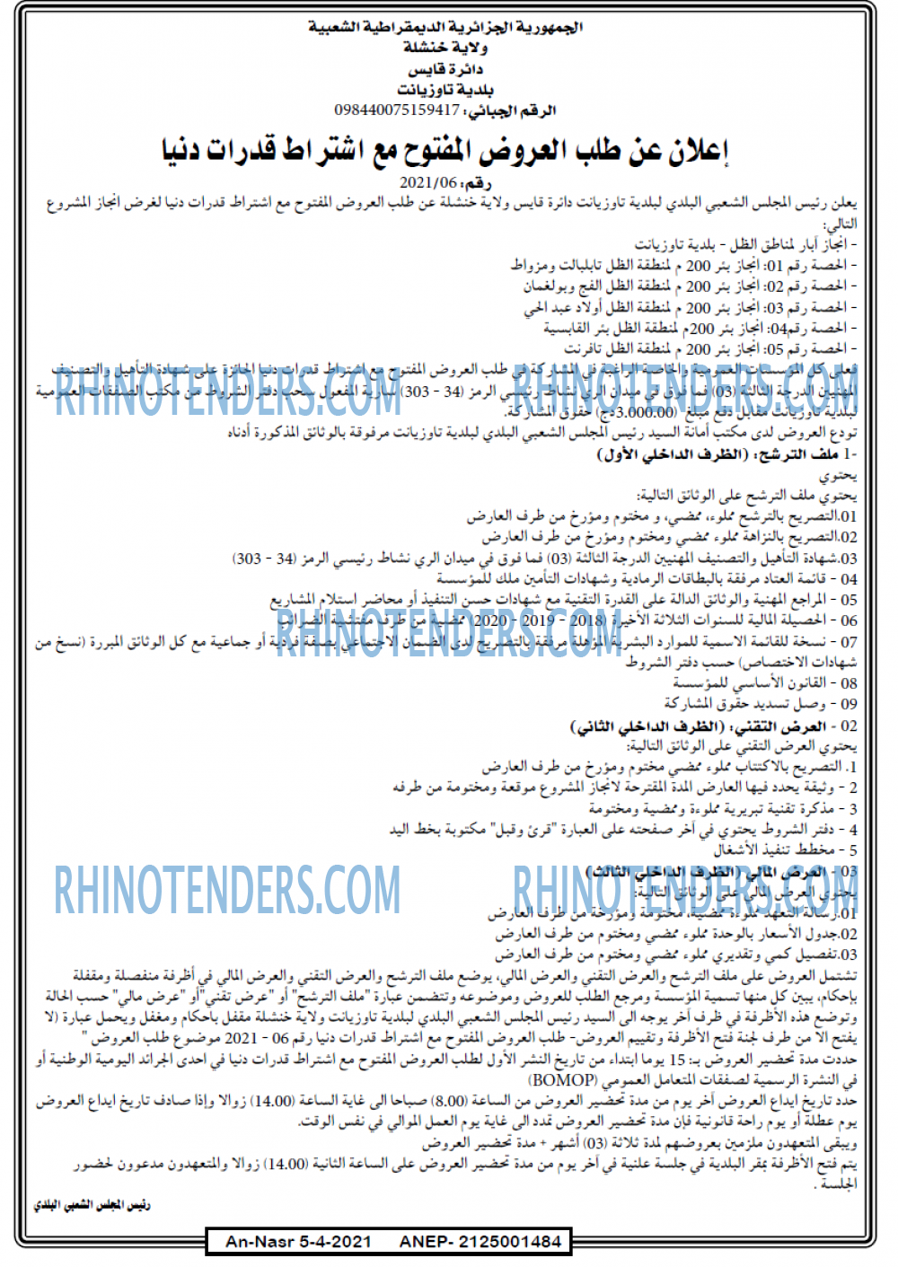AN-NASR