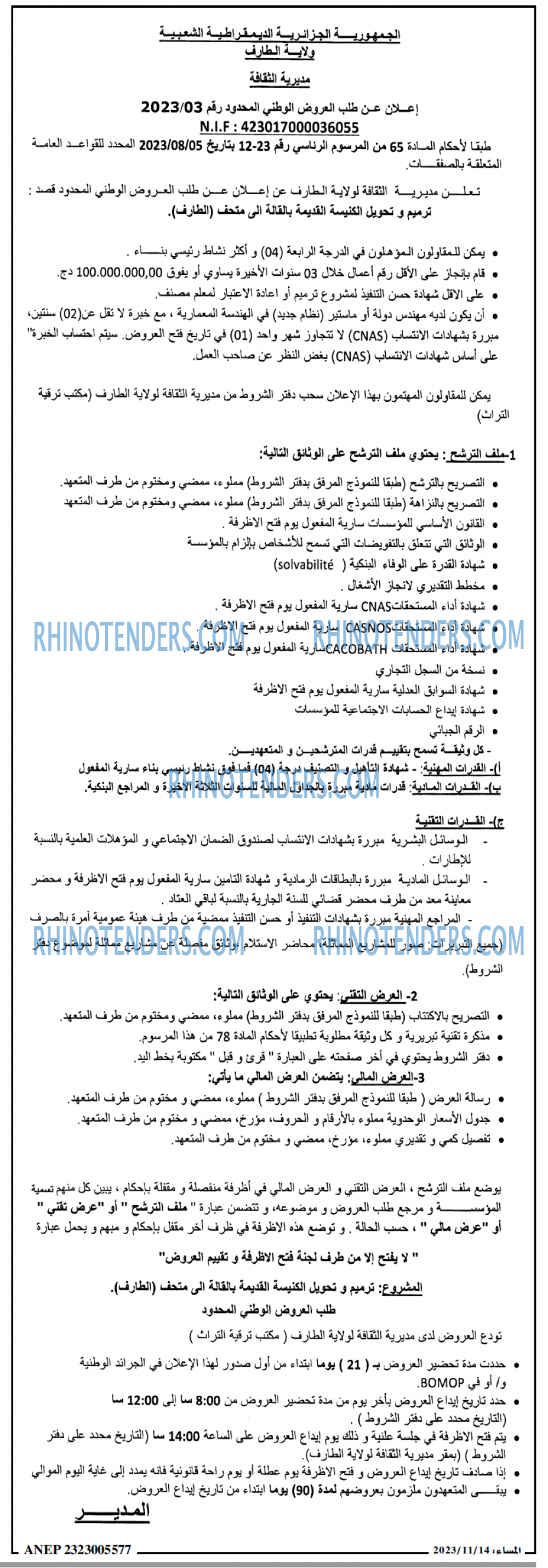 المساء