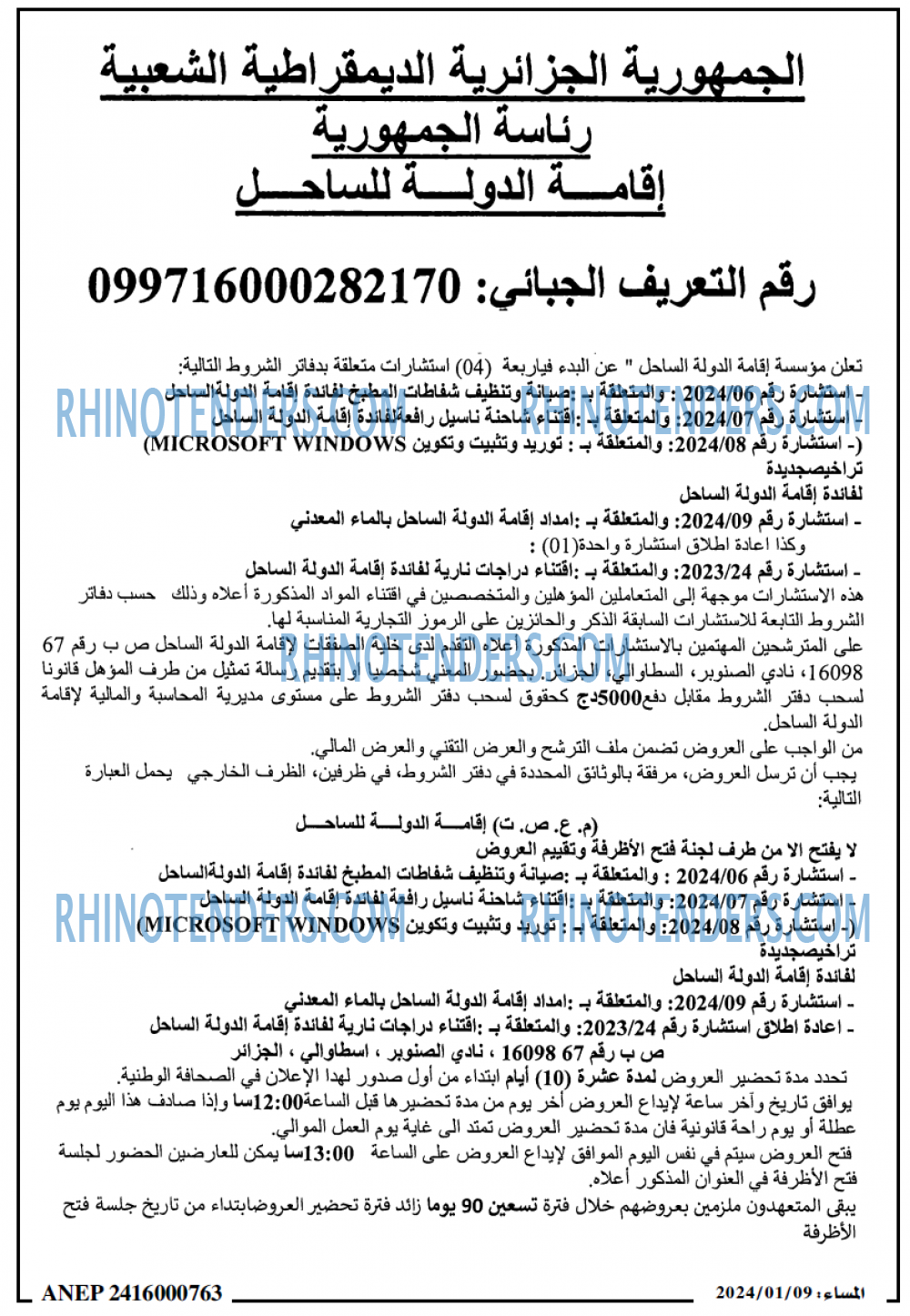 المساء