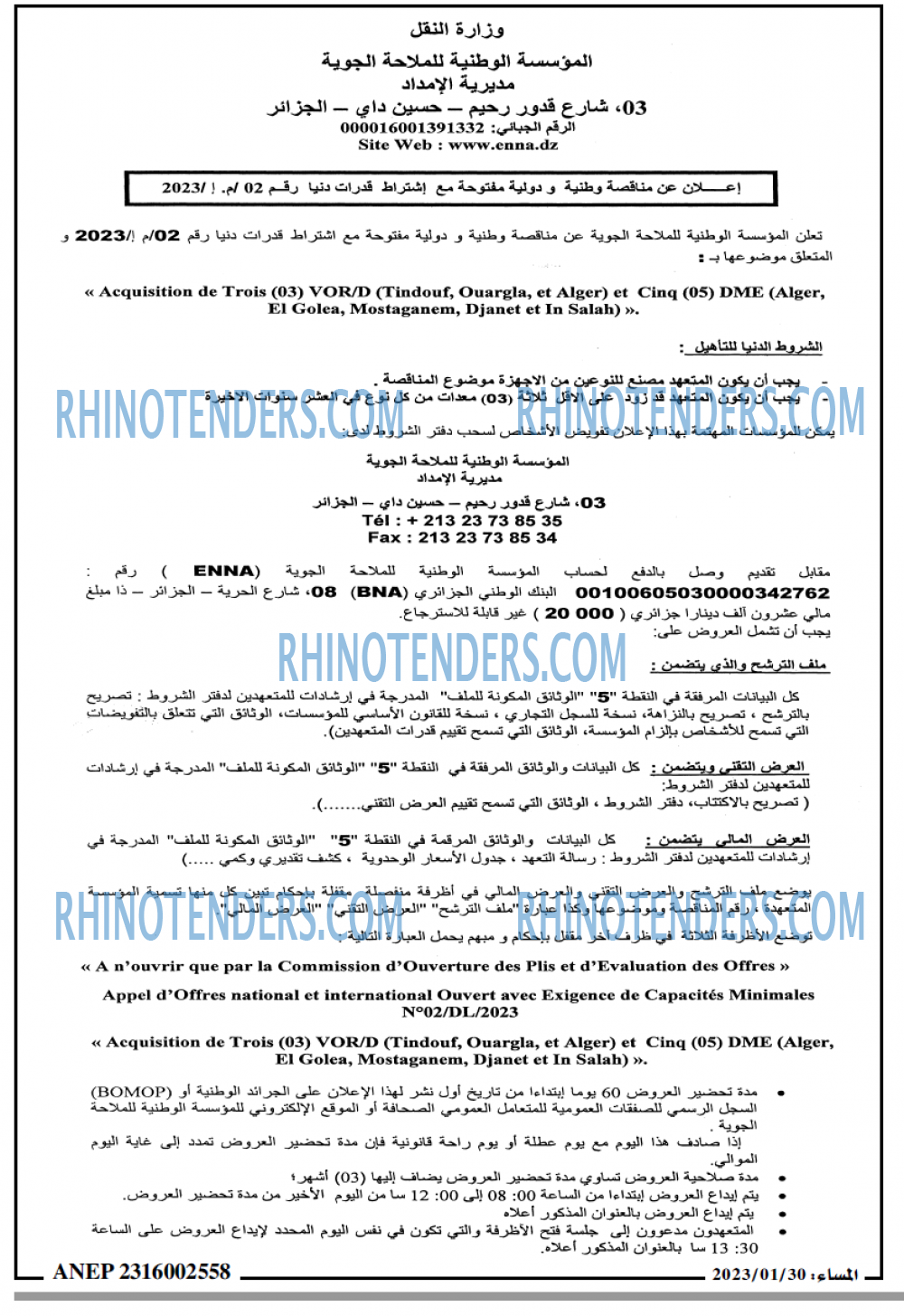 المساء
