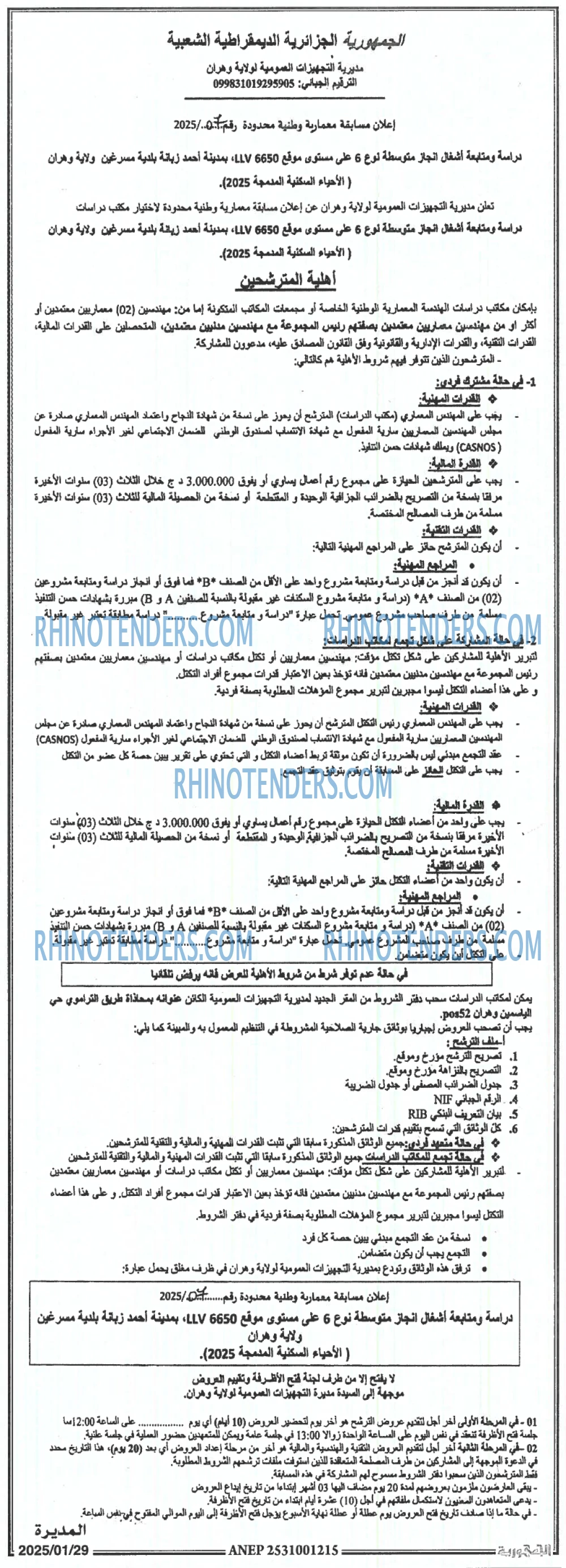 الجمهورية
