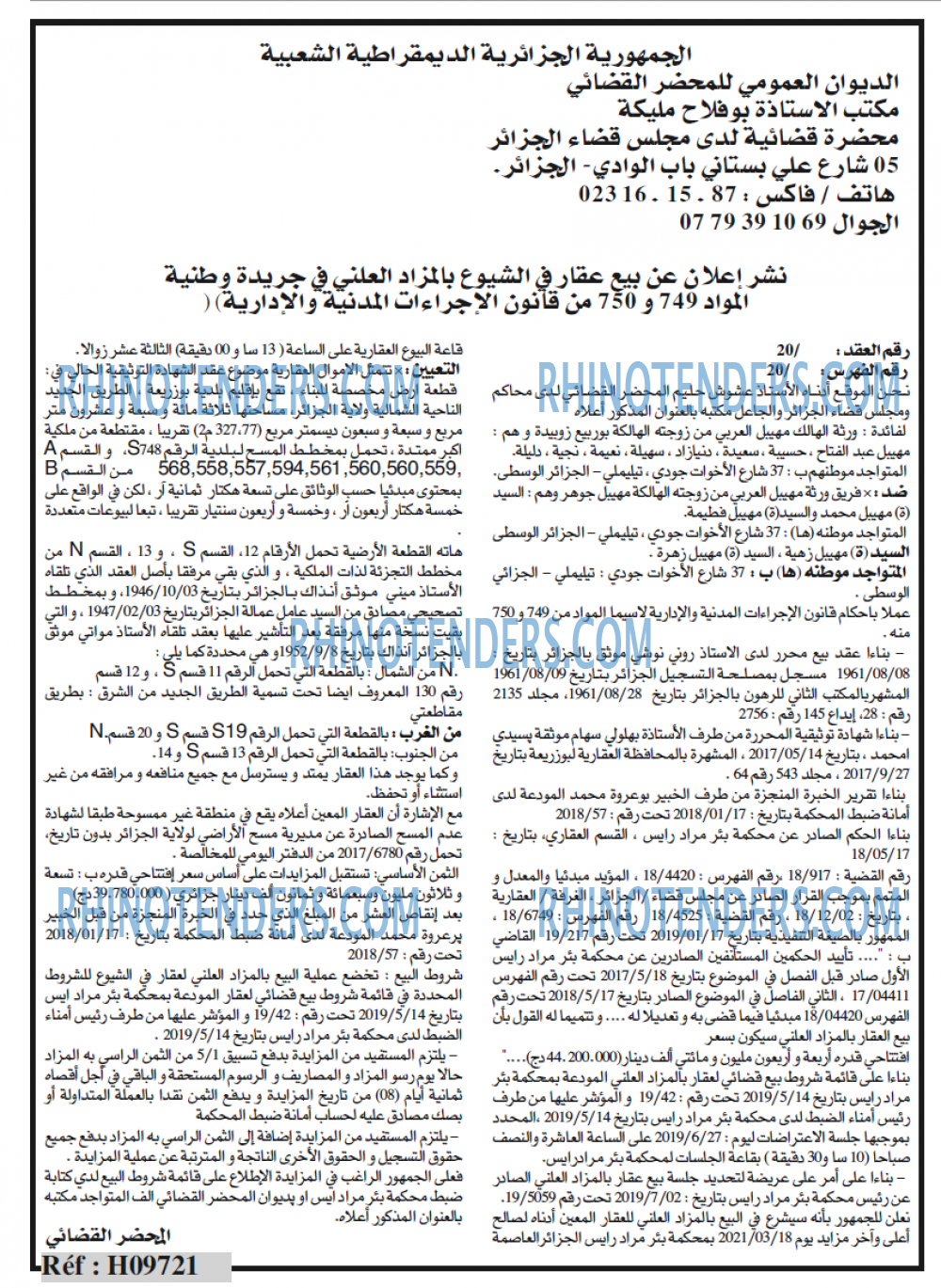 الحرية