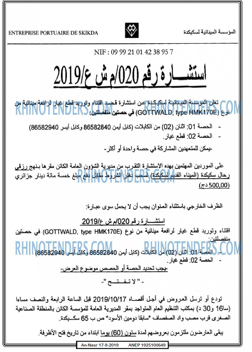 AN-NASR