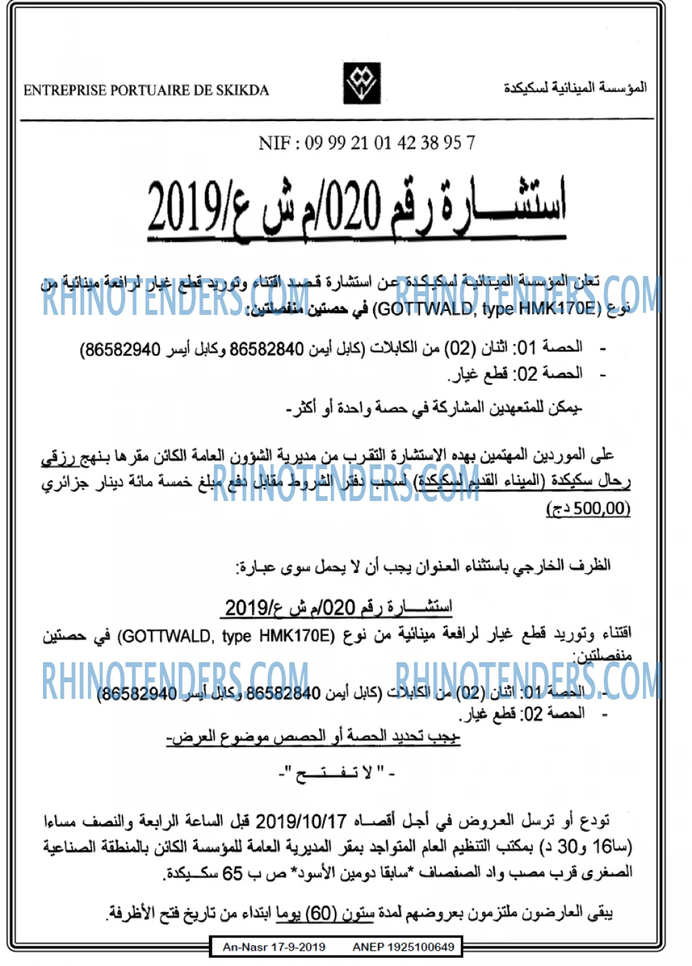 AN-NASR