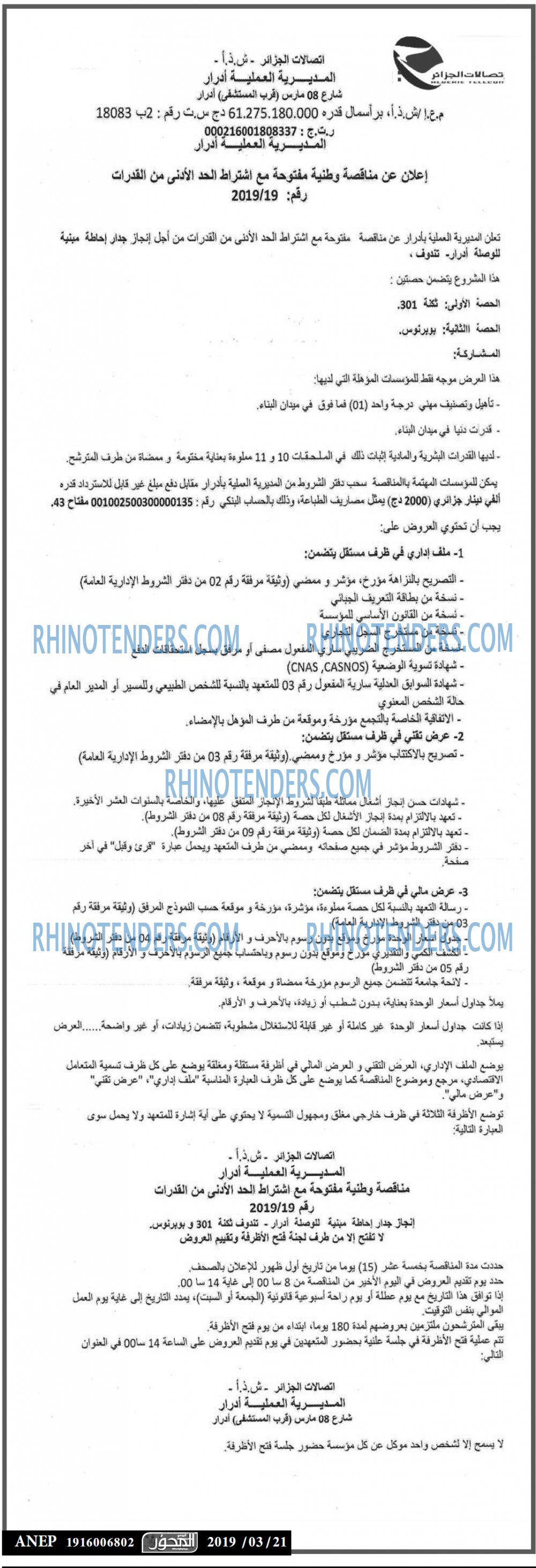 EL Mihwar