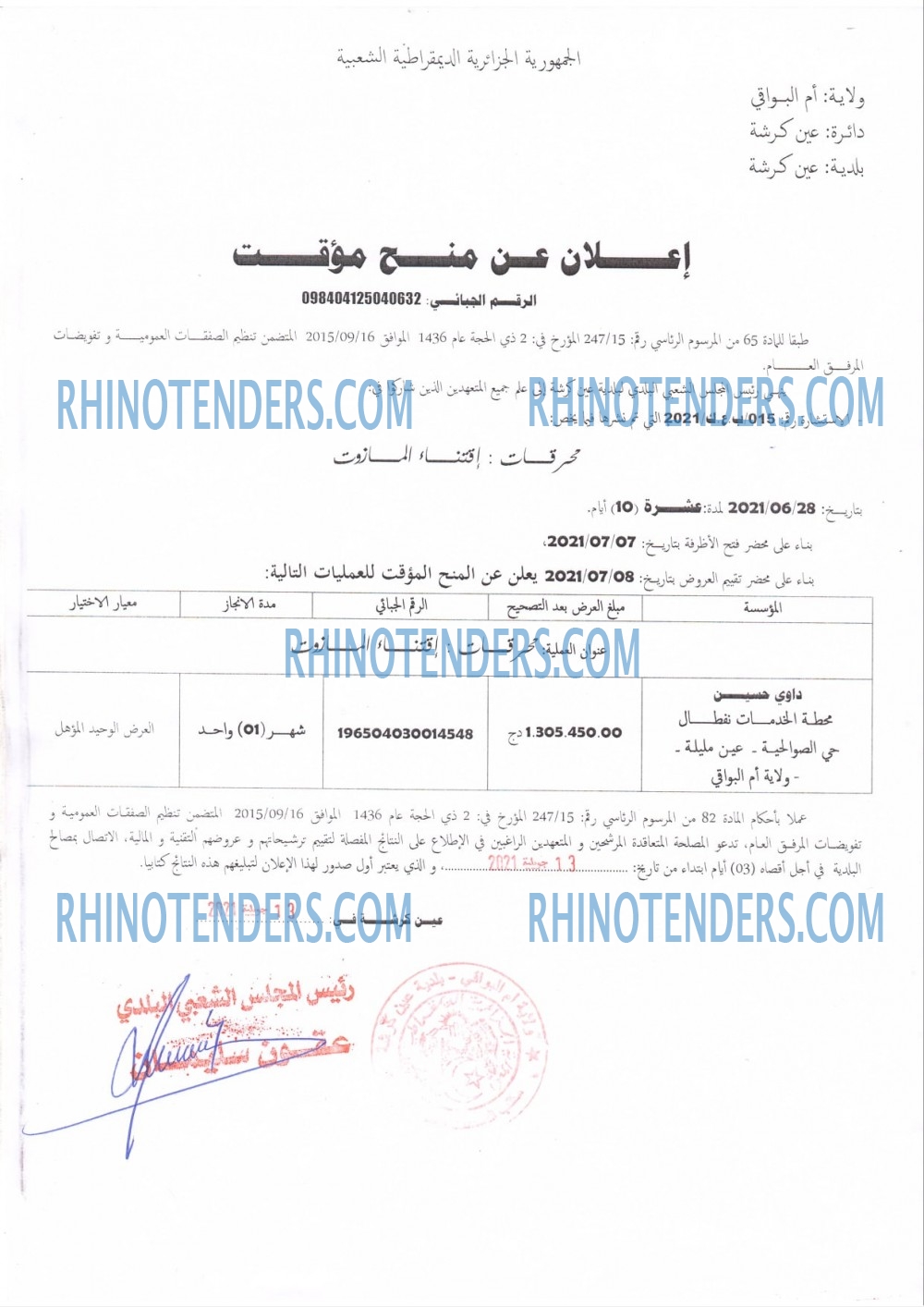 Rhinotenders