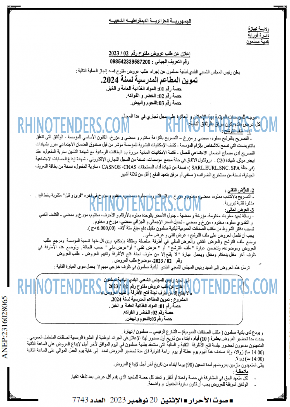 Rhinotenders