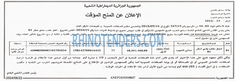 الجمهورية