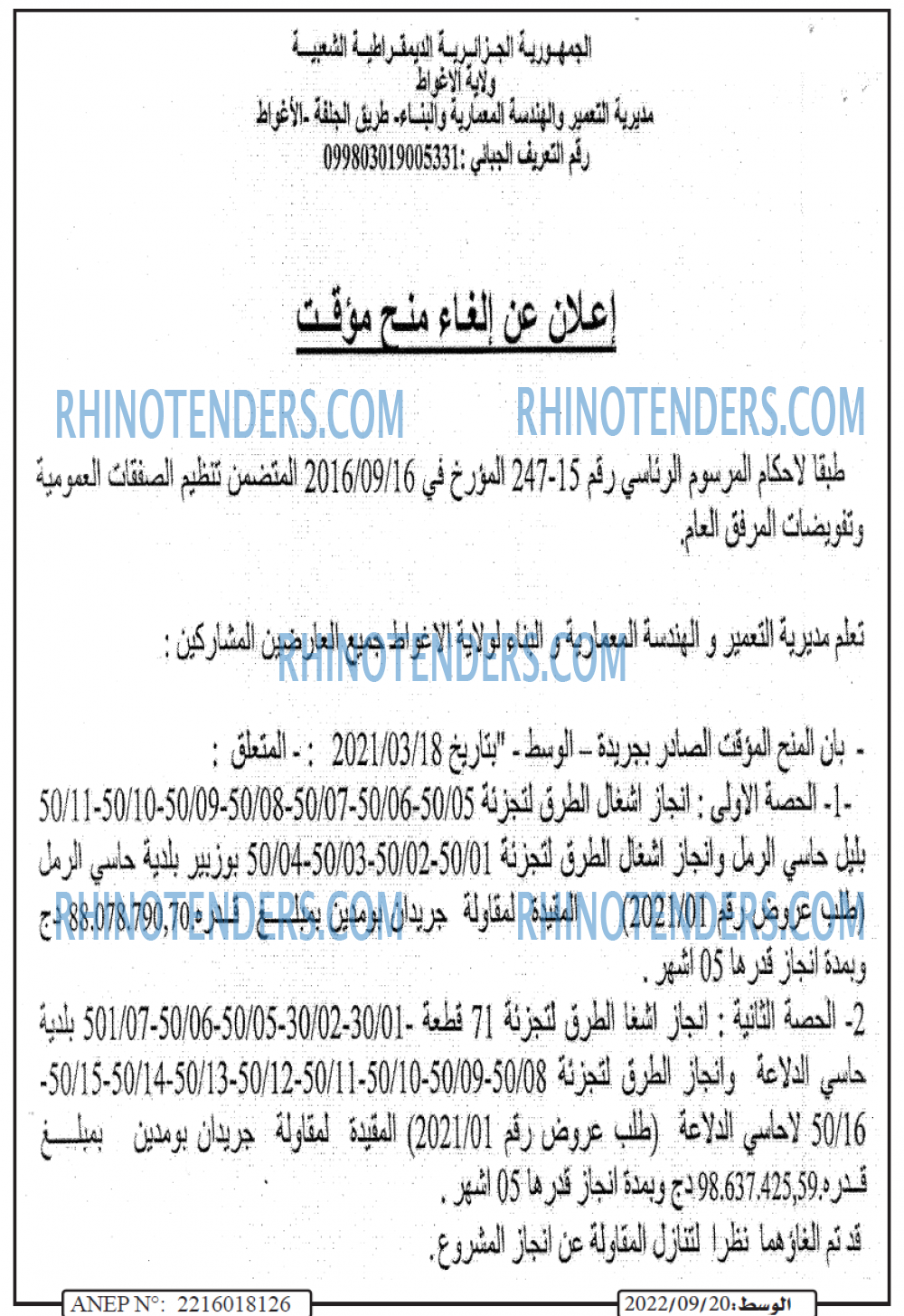 الوسط