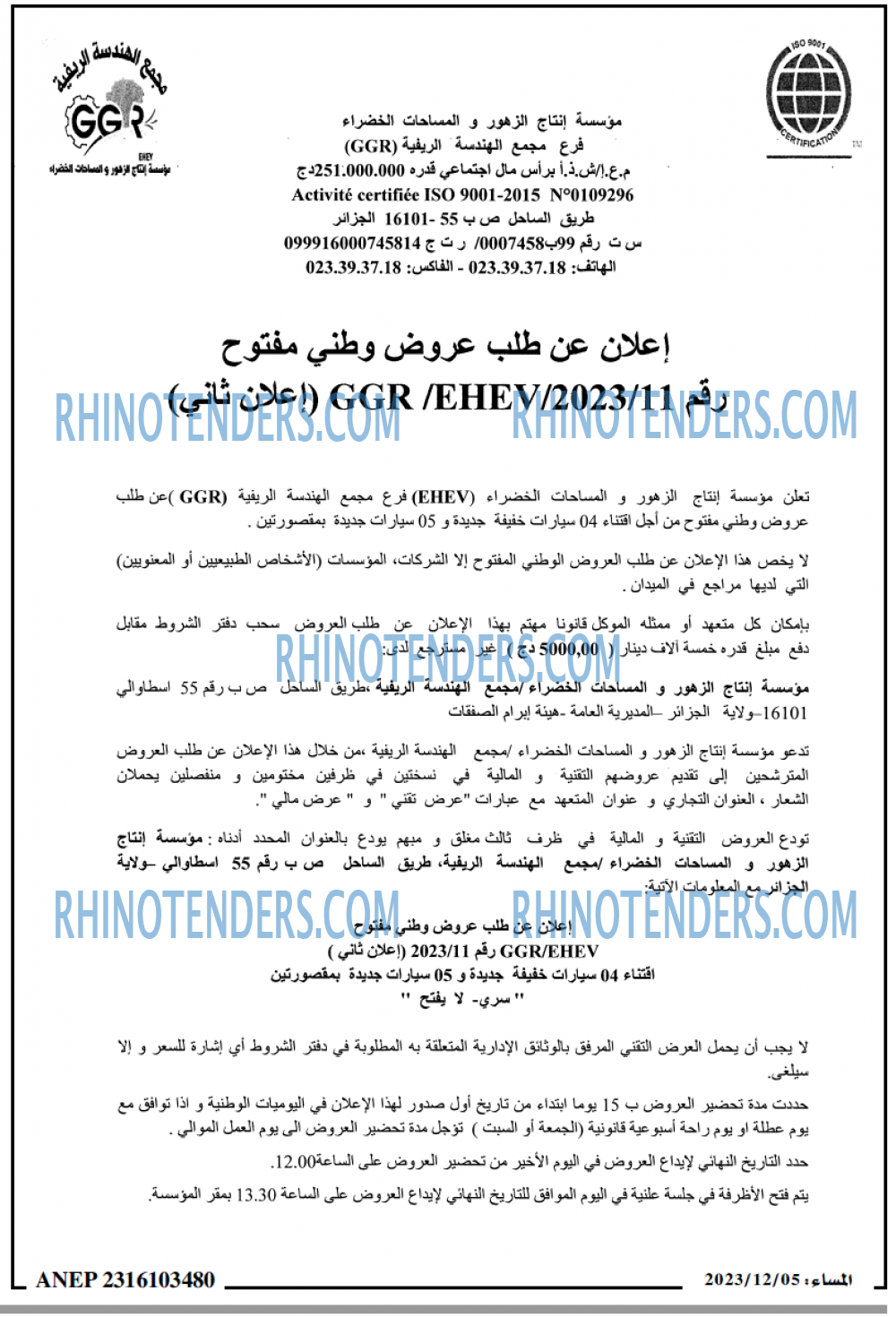 المساء