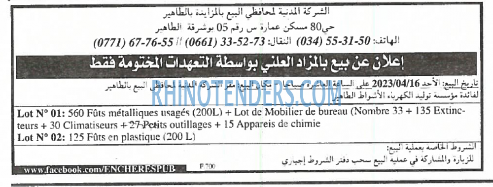 EL KHABAR