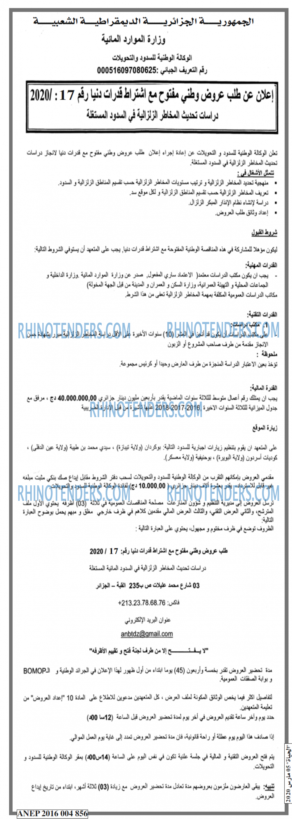 EL HAYAT