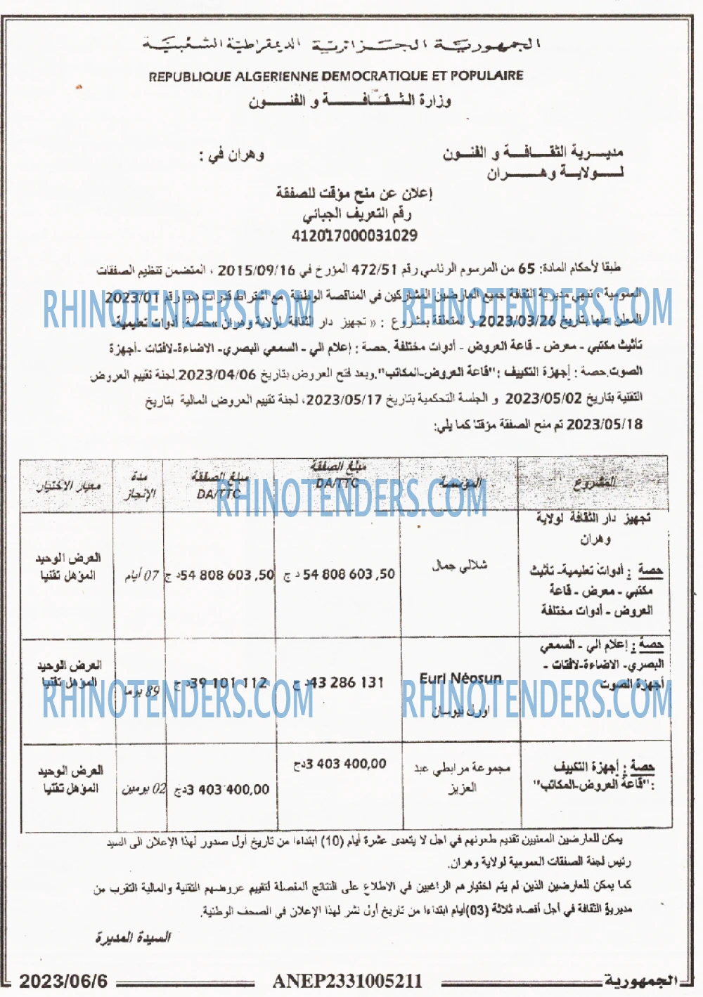 الجمهورية