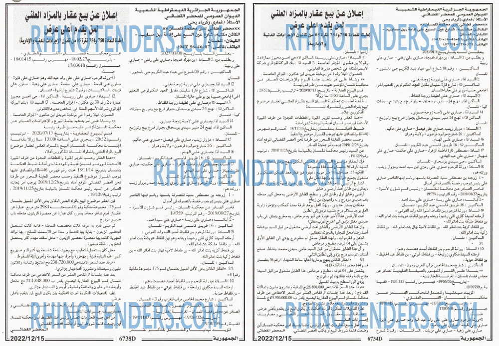 الجمهورية