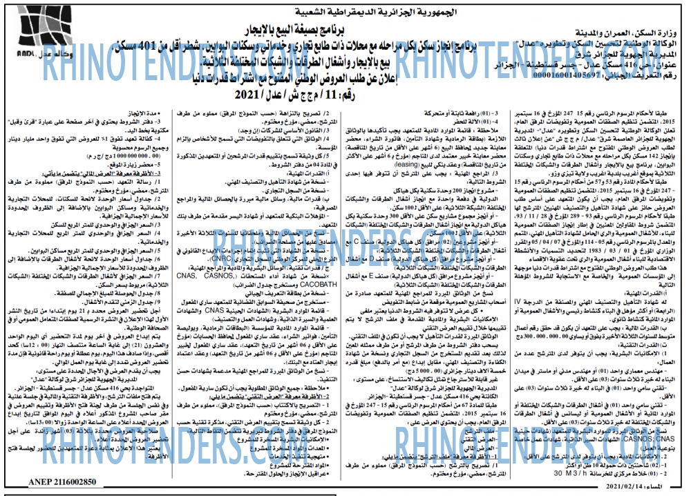 المساء