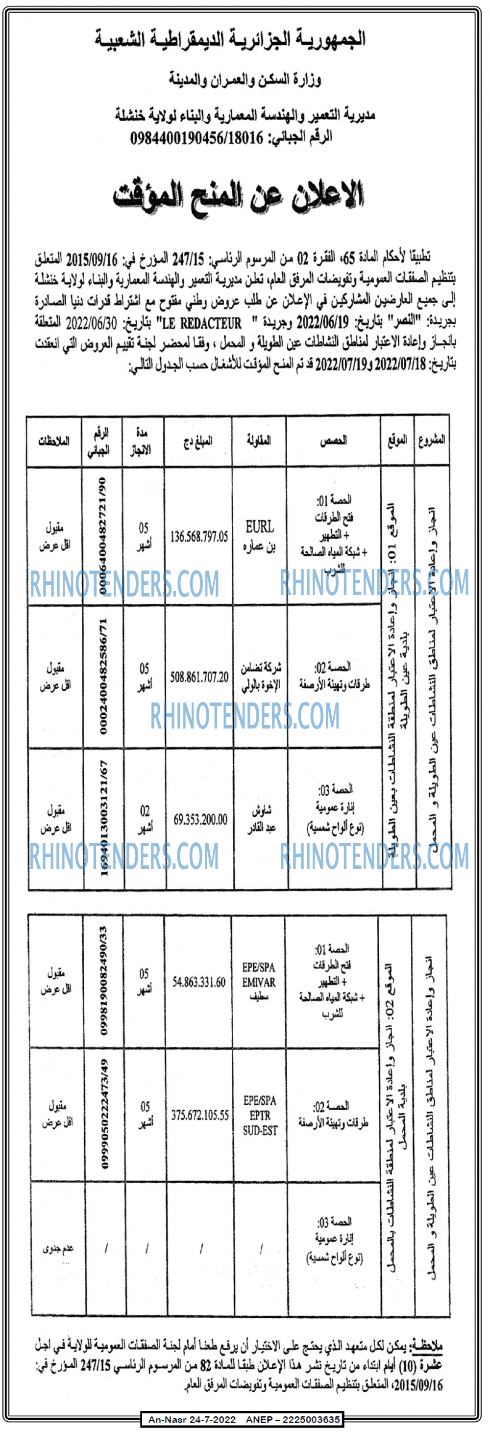 AN-NASR