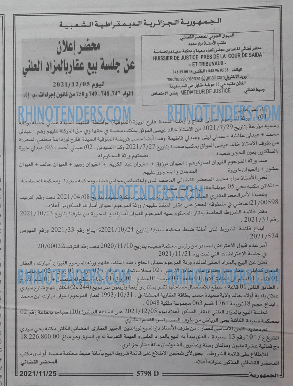 الجمهورية