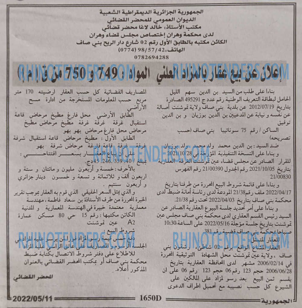 الجمهورية