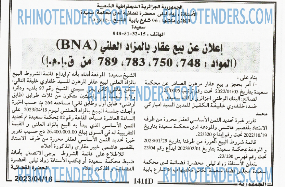 الجمهورية