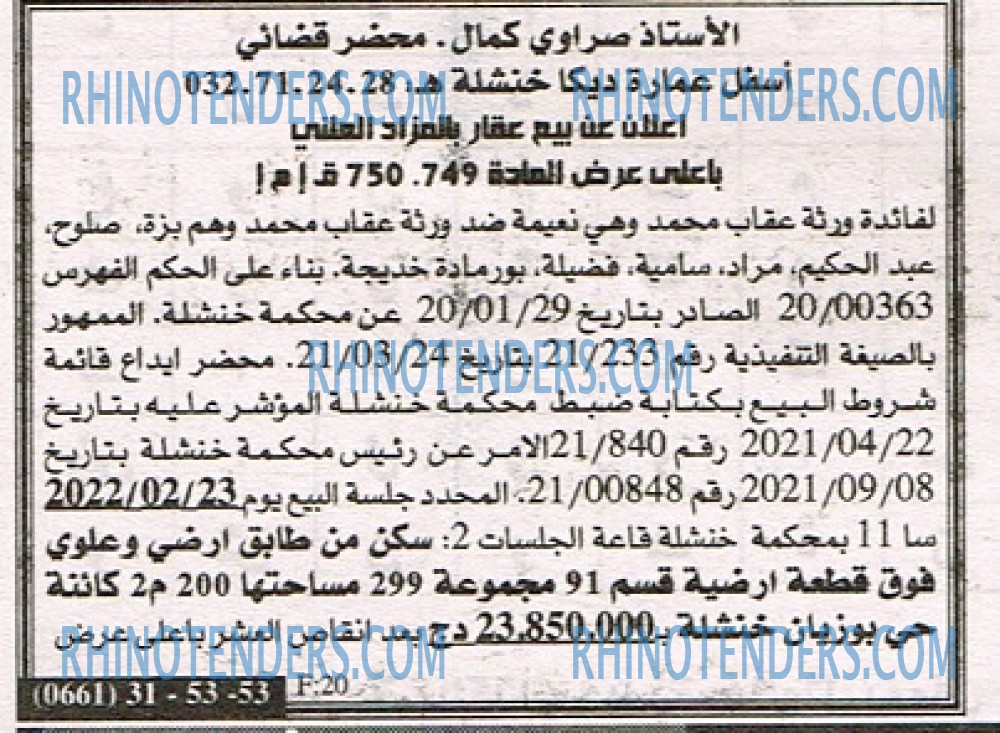 EL KHABAR