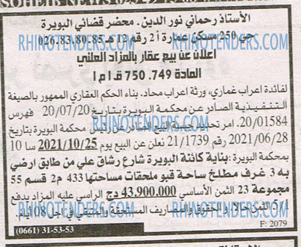EL KHABAR