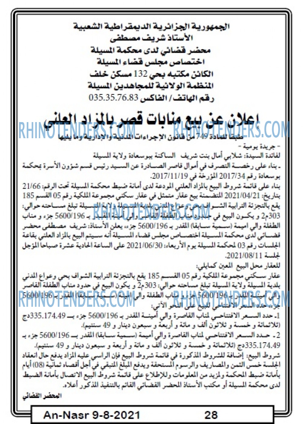 AN-NASR
