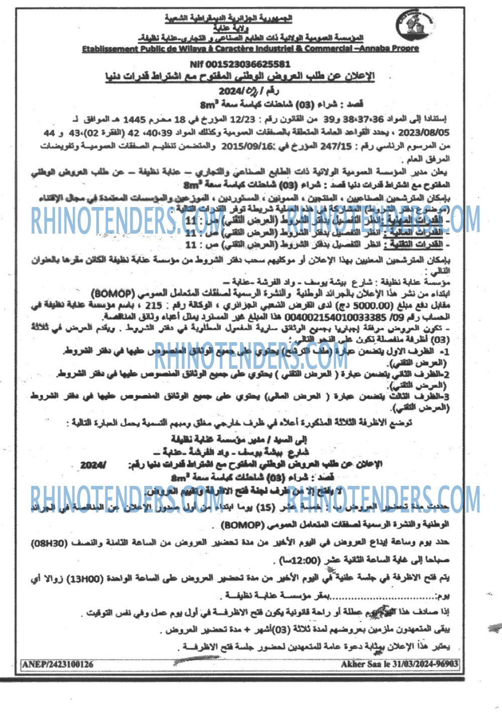 Akher Saa