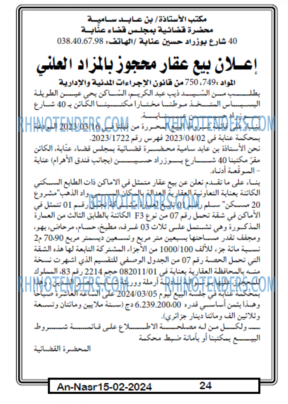 AN-NASR