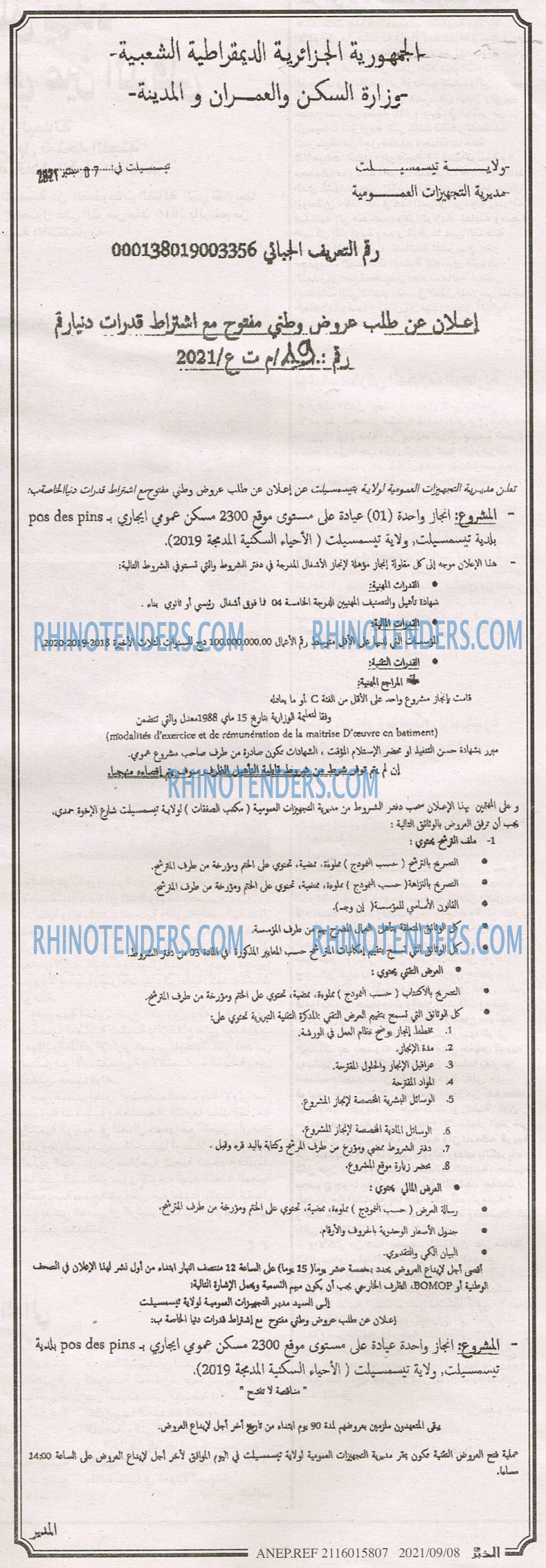 EL KHABAR