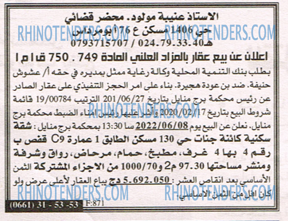 EL KHABAR
