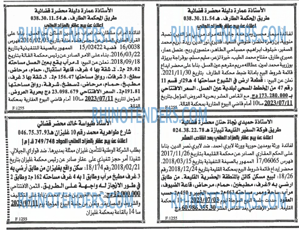 EL KHABAR