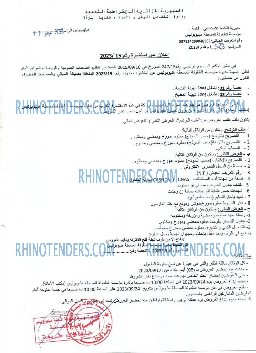 Rhinotenders