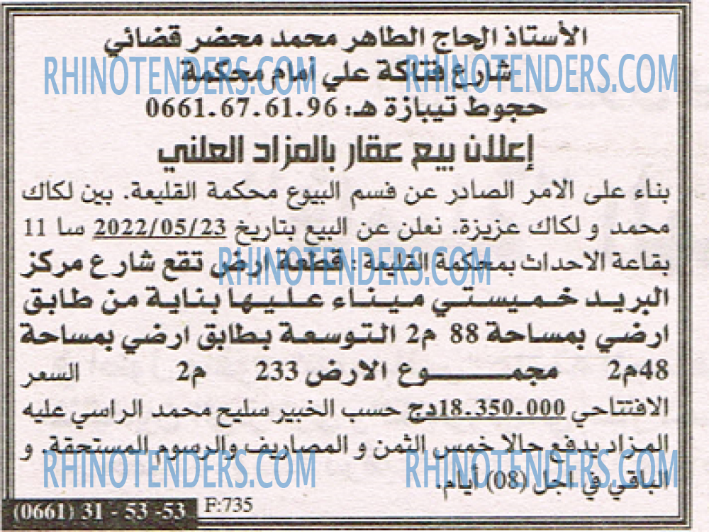 EL KHABAR