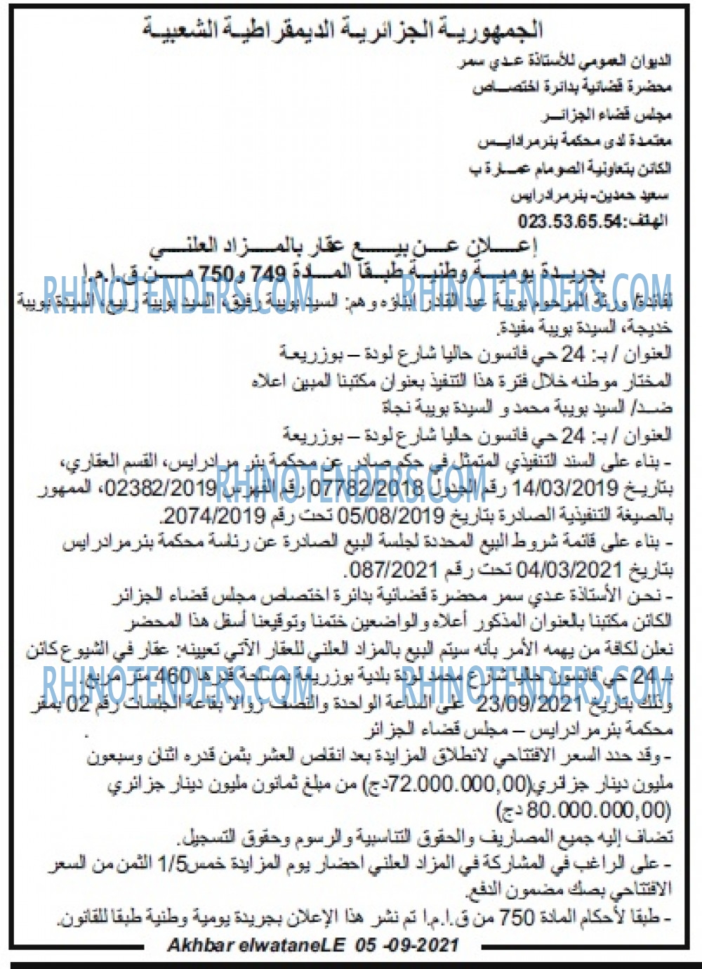 Akhbar Lwatan