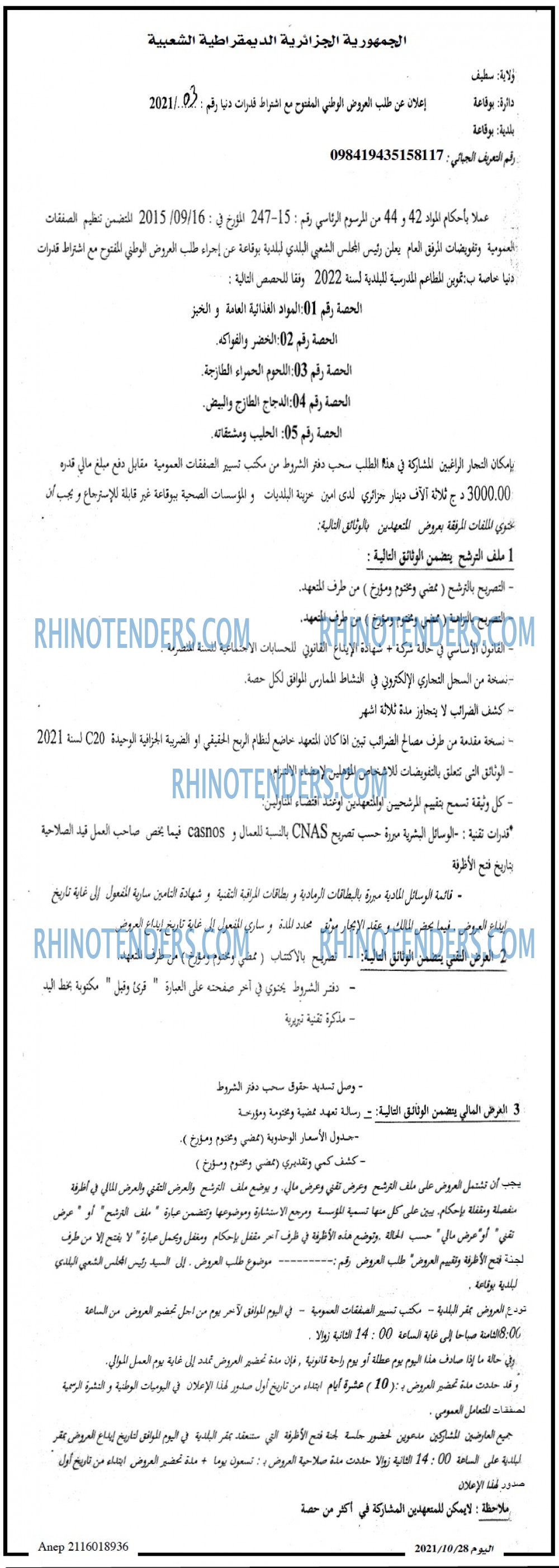 Masdar