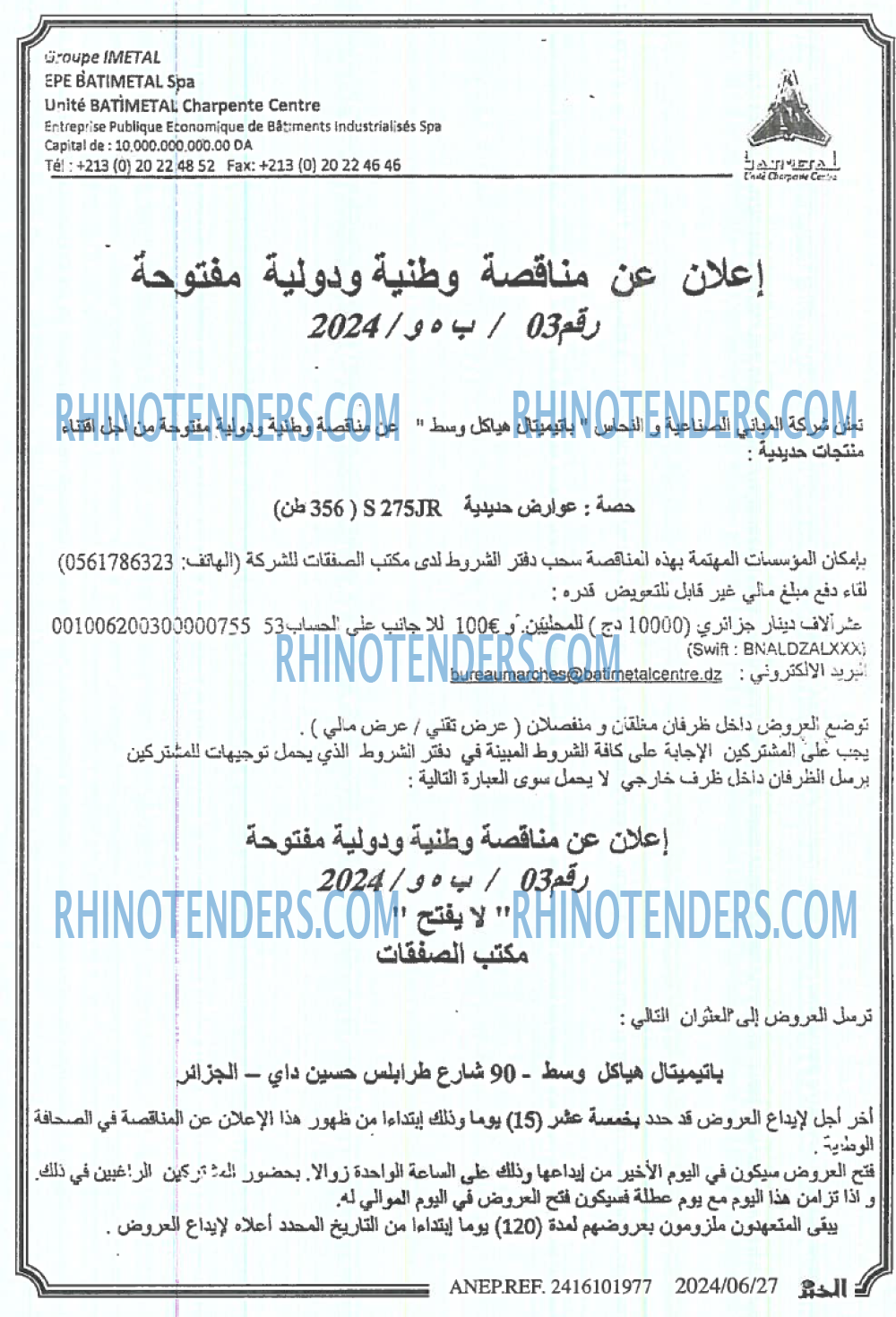 EL KHABAR