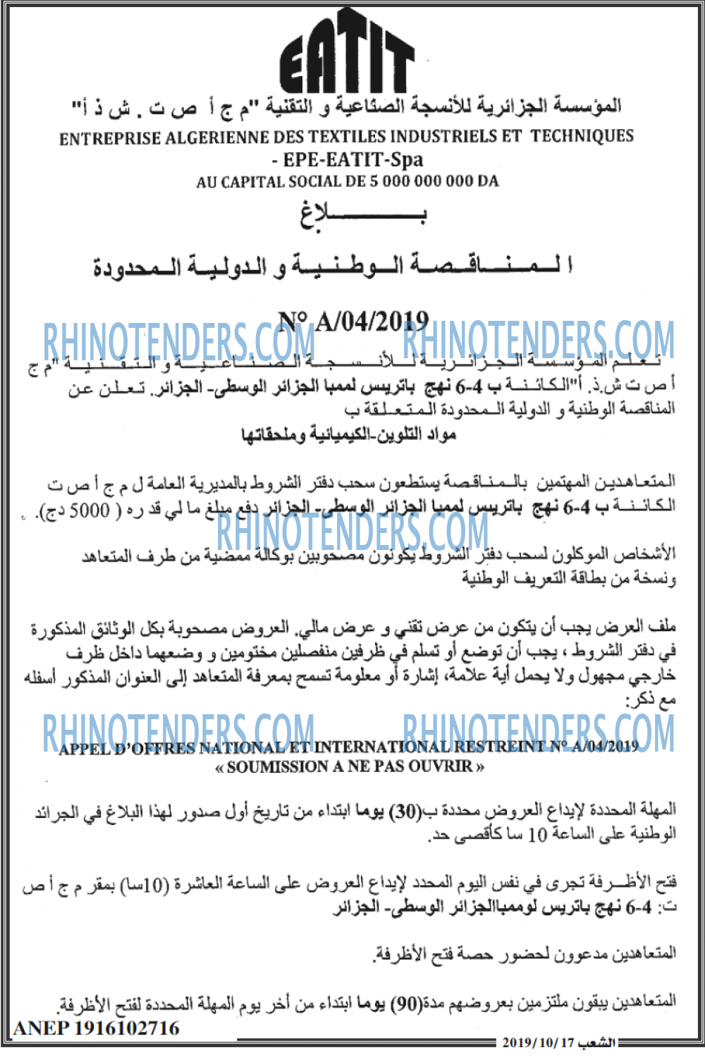 الشعب