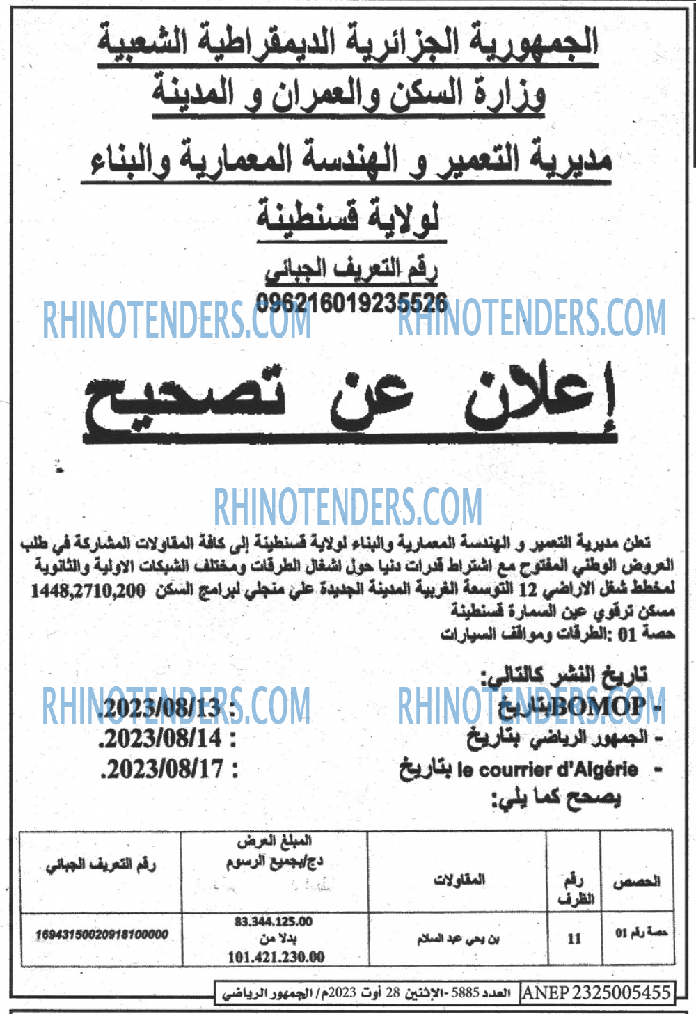 EL JOUMHOUR RIYADI