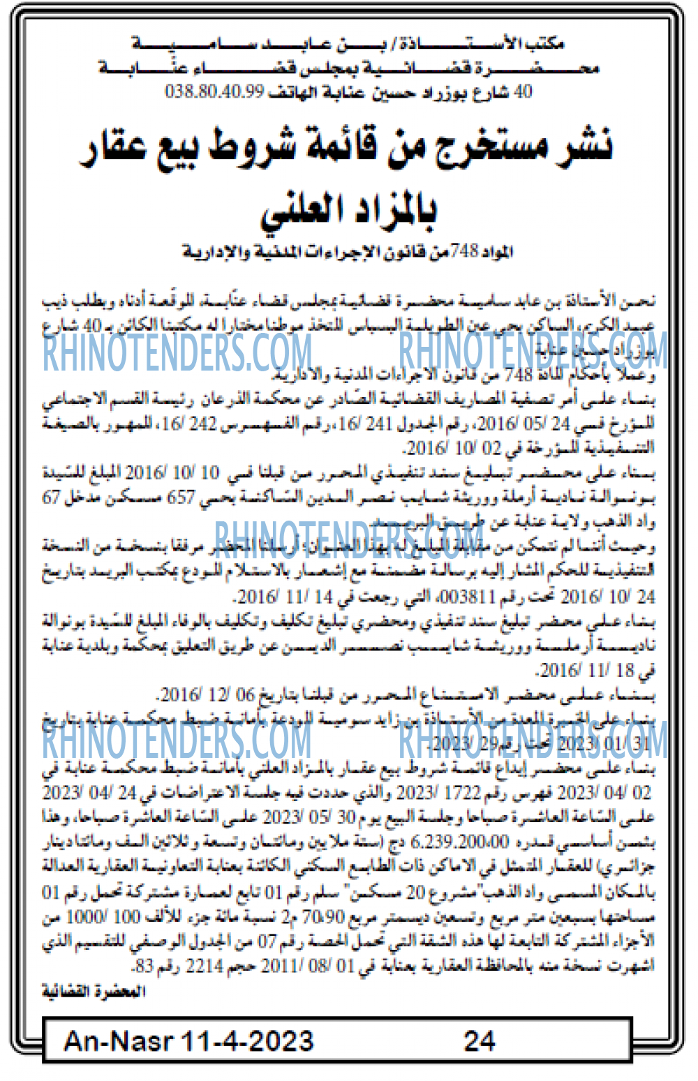 AN-NASR