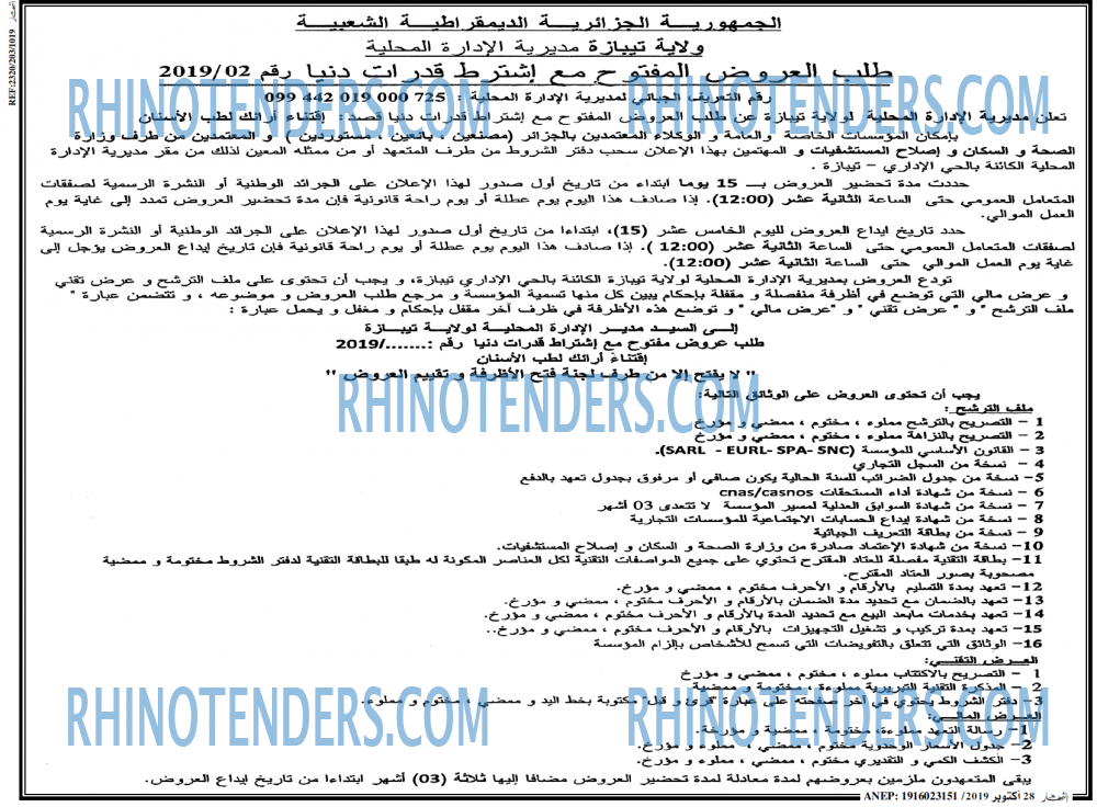ENNAHAR
