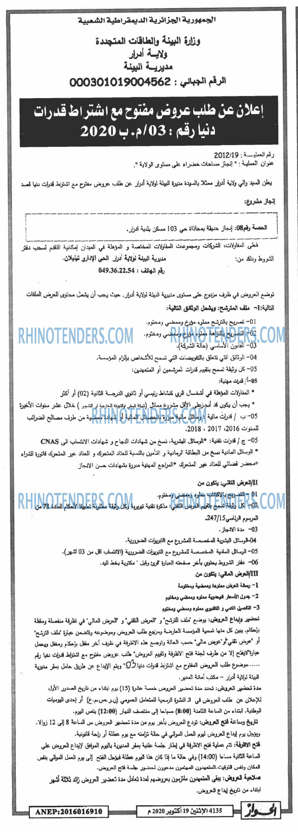 الحوار